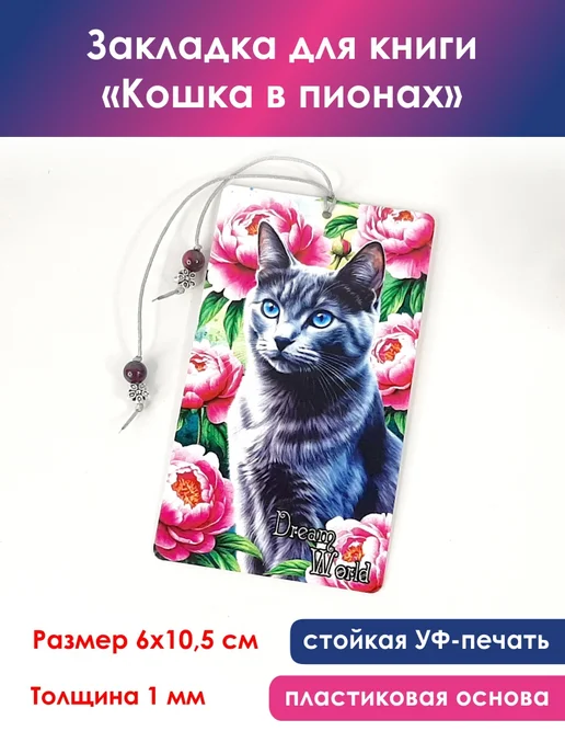 Закладка для книги "Пегас", черный