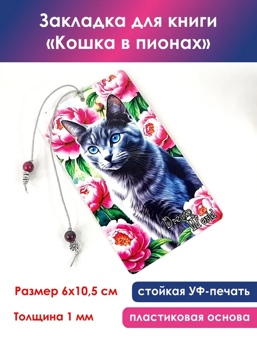 Закладка для книги "Пегас", черный, фото 2