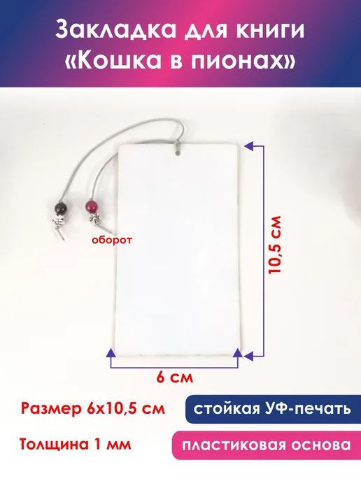 Закладка для книги "Пегас", черный, фото 3