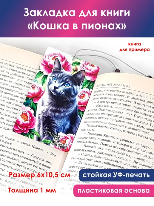 Закладка для книги "Пегас", черный, фото 4