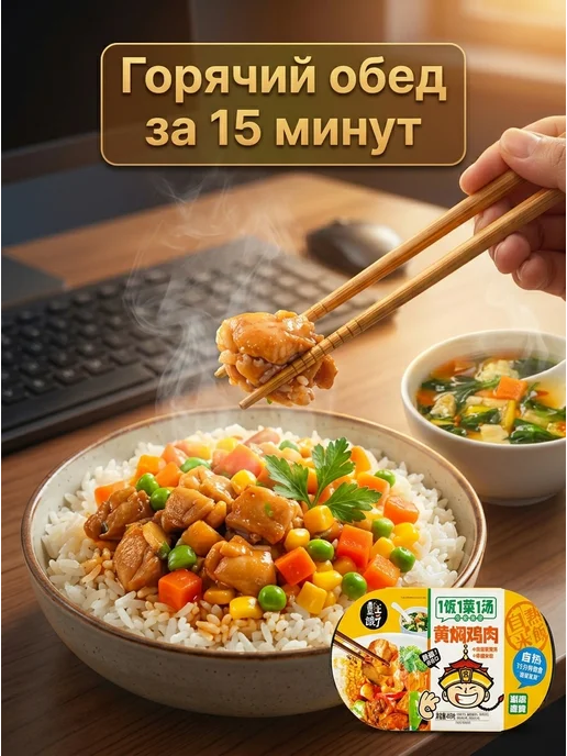 Рис саморазогревающийся с тушеной курицей и овощами 459г, 459 г, фото 2