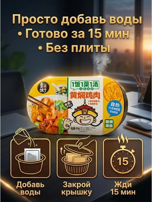 Рис саморазогревающийся с тушеной курицей и овощами 459г, 459 г, фото 4