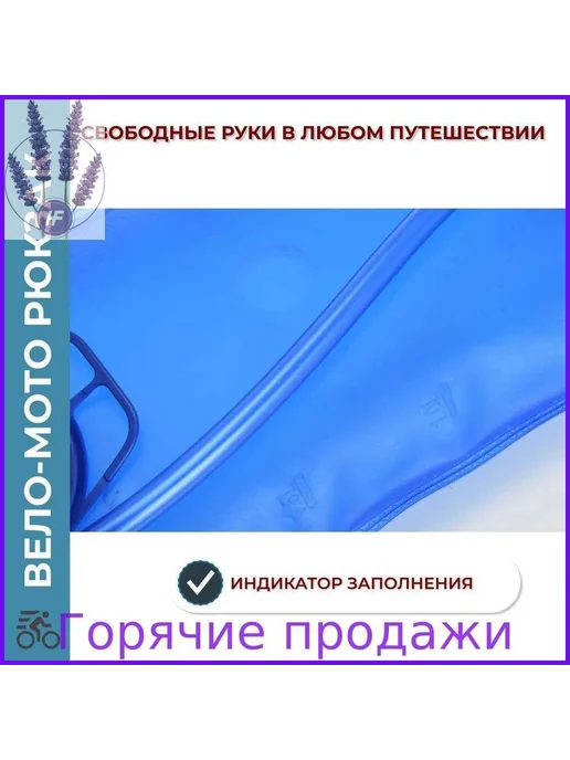 Гидратор гидропак питьевой. Объем 2 литра. Прочная питьевая, вариант, фото 3
