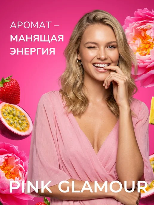TWIN Духи женские фруктовые Bombshell PINK GLAMOUR 50 мл, 50 мл, фото 3