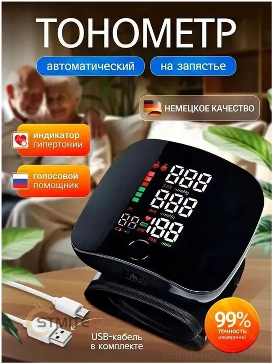 Кардиомонитор черный