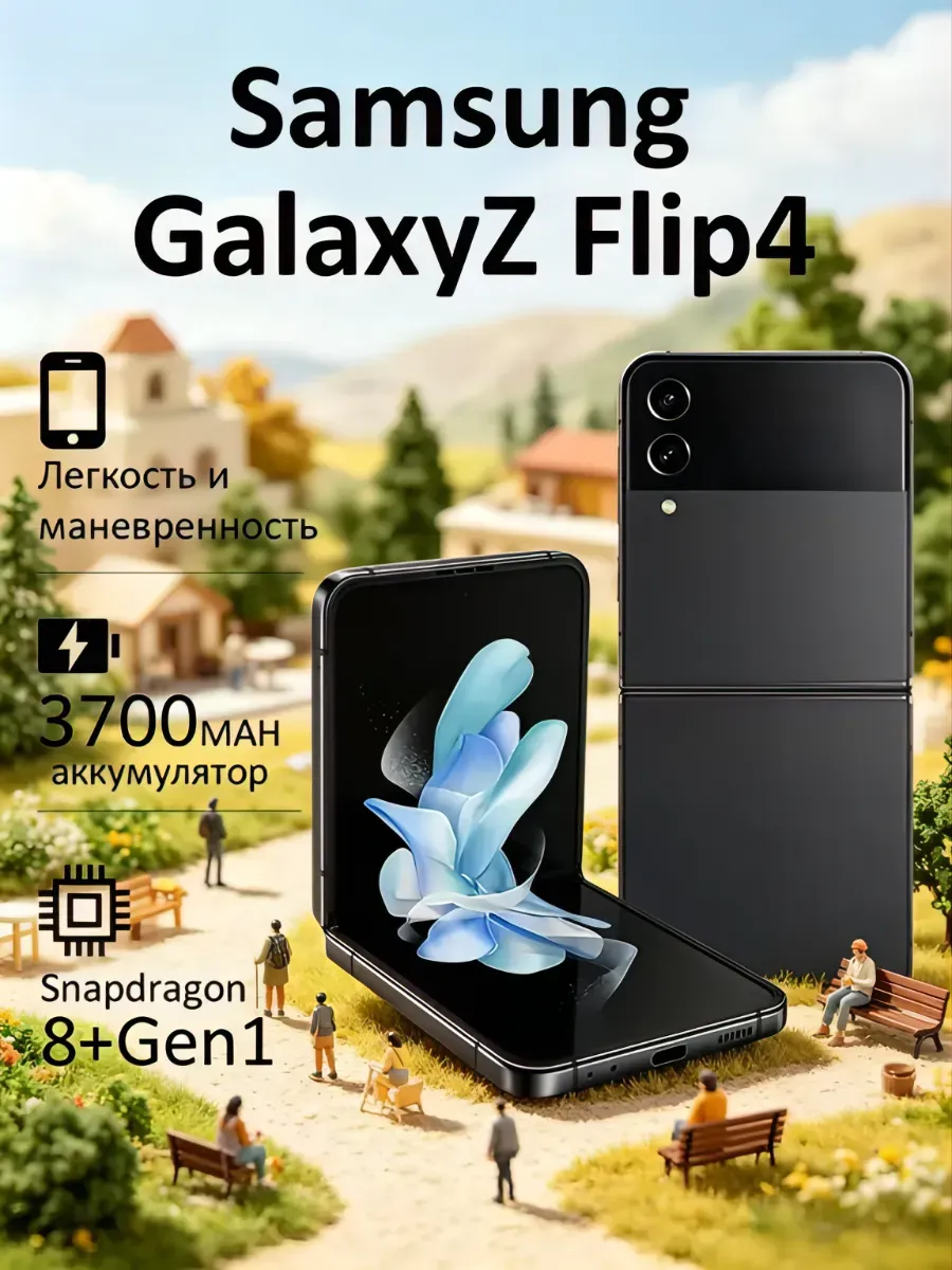 Смартфон Galaxy ZFlip4 512GB черный SM‑F721N