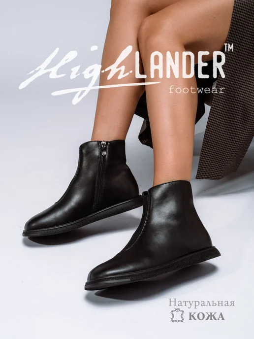 Highlander Ботинки женские демисезонные, черный