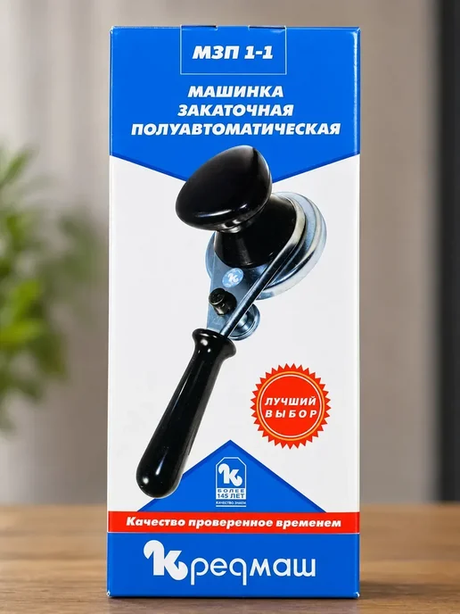 Закаточная машинка полуавтоматическая - Кредмаш МЗП 1-1, черный, фото 6