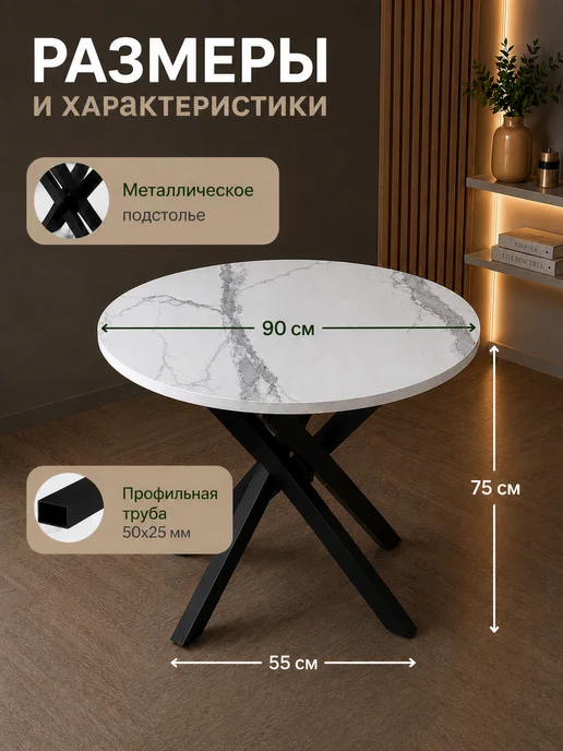 Аскаделия Стол кухонный круглый нераздвижной 90см-90см-75см, черный, фото 2