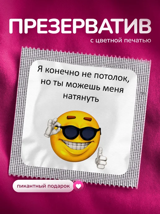 Partner Project Презерватив Смайлик мем, серый