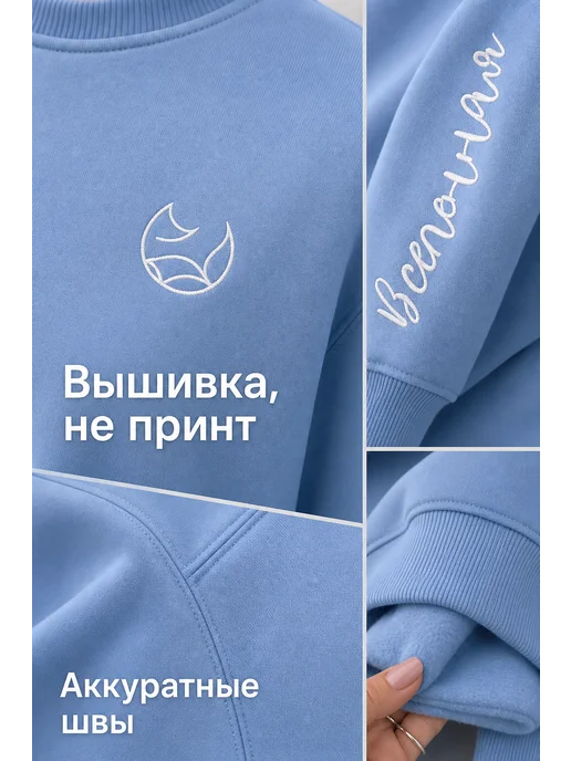 FoxSweet Свитшот оверсайз без начеса с вышивкой "Вселенная слышит", голубой, фото 6