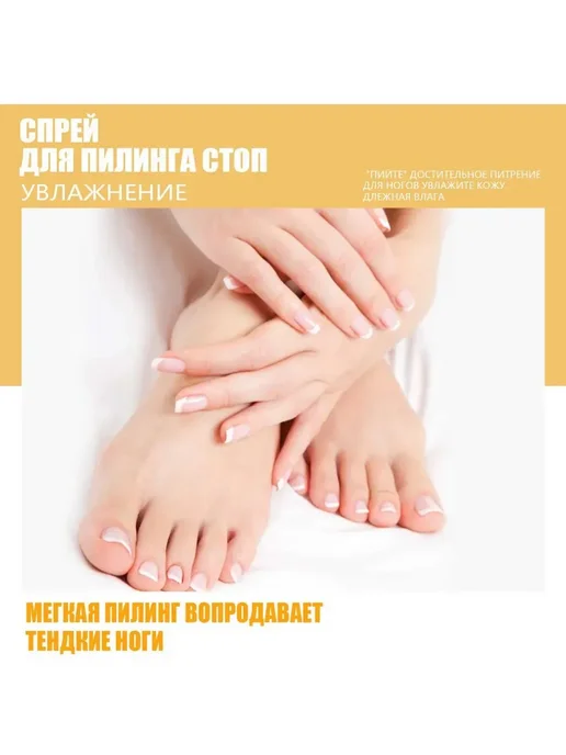 Ouhoe Спрей для отшелушивания кожи стоп, 200 мл, фото 8