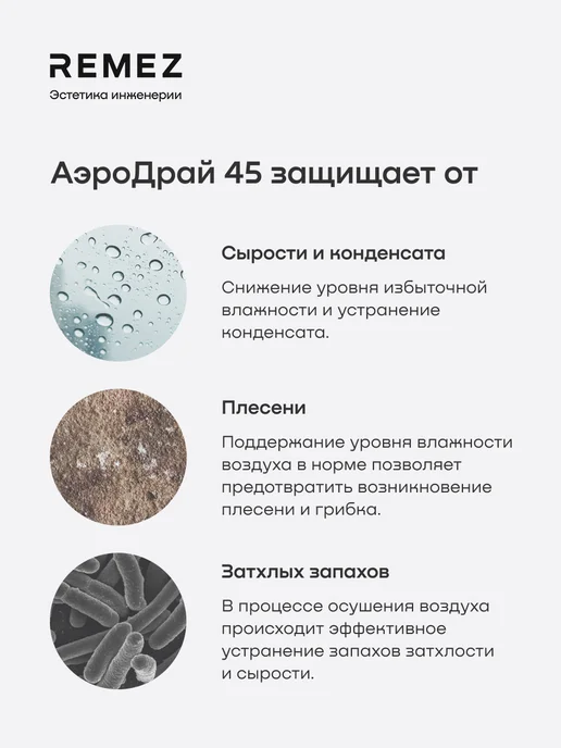 Компрессорный осушитель воздуха RMD-316, 40л/сутки, 65м#, беспроводное управление, 40 л, фото 2