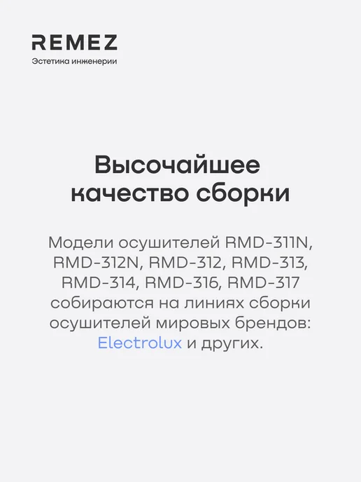 Компрессорный осушитель воздуха RMD-316, 40л/сутки, 65м#, беспроводное управление, 40 л, фото 4
