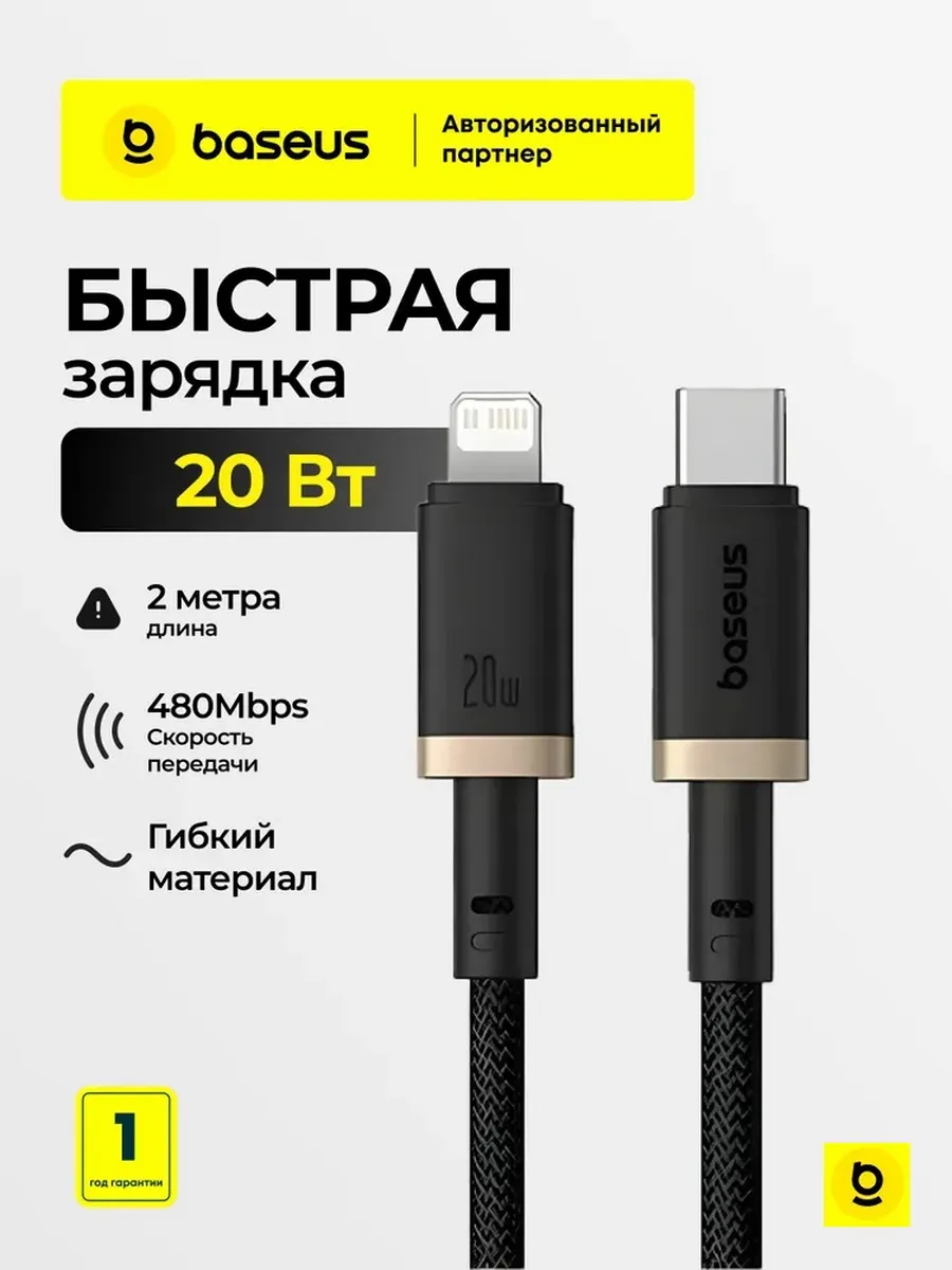 Кабель Dura Series Fast Charging Type-C to iP 20W 2m