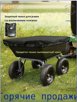 Тачка садовая