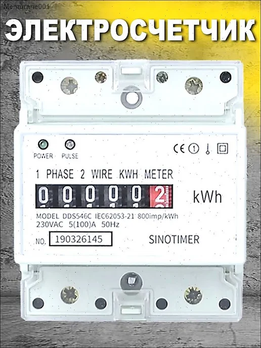 цифровой однофазный счетчик энергии на DIN-рейку 4P 230V 5, вариант, фото 3