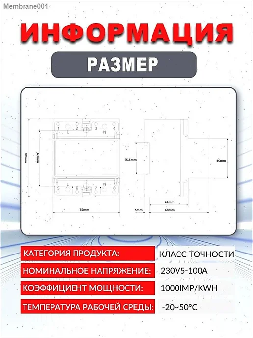 цифровой однофазный счетчик энергии на DIN-рейку 4P 230V 5, вариант, фото 4