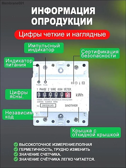 цифровой однофазный счетчик энергии на DIN-рейку 4P 230V 5, вариант, фото 6