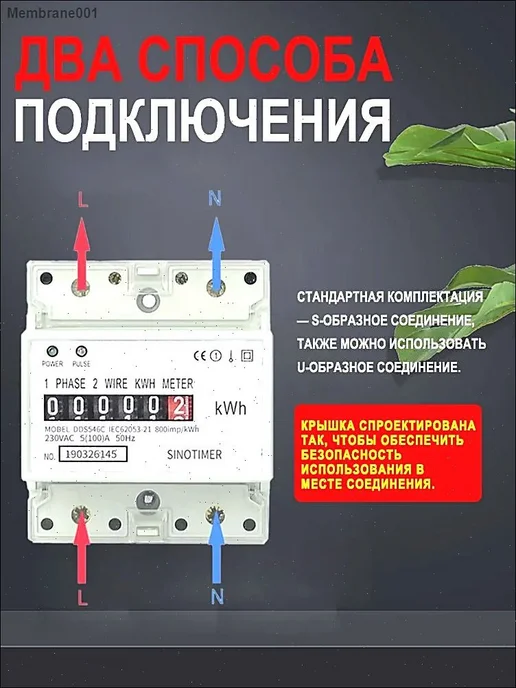 цифровой однофазный счетчик энергии на DIN-рейку 4P 230V 5, вариант, фото 8
