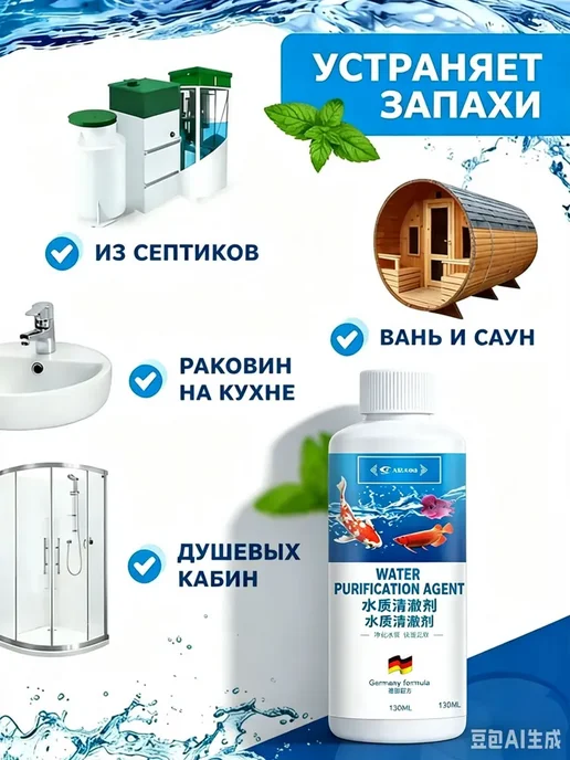 Septyzime живые бактерии для септиков и выгребных ям130 мл, 130 мл, фото 3