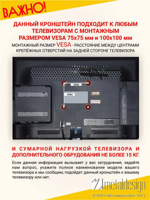 MD MetalDesign Кронштейн для ТВ MD 3303w наклонно-поворотный, VESA 100x100, 100x100, 3303 Вт, фото 5