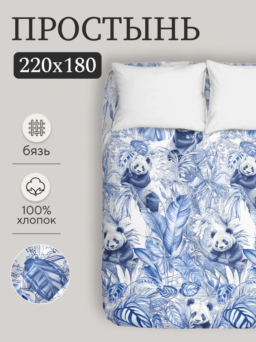 Простынь 180х220, бязь, 100% хлопок