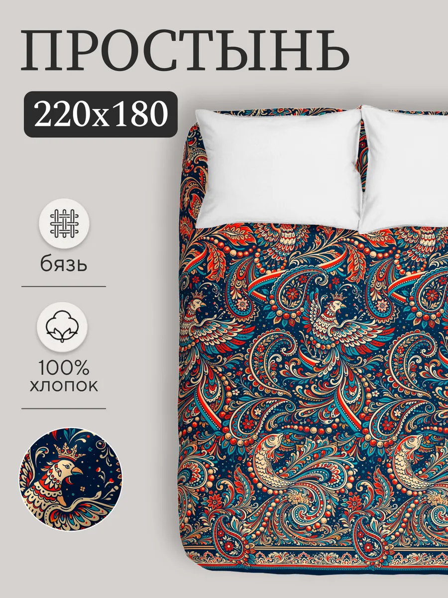 Простынь 180х220, бязь, 100% хлопок