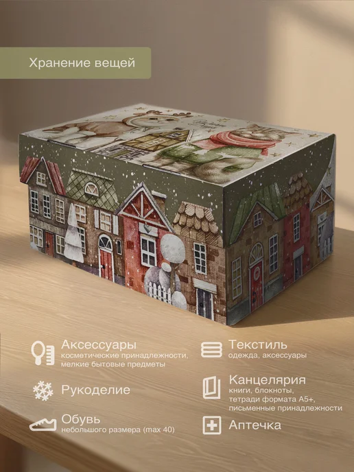 MA Products Коробки для хранения картонные, 30х21х14 см, 2 шт, Котики, 21x14 см, 2 шт, фото 2