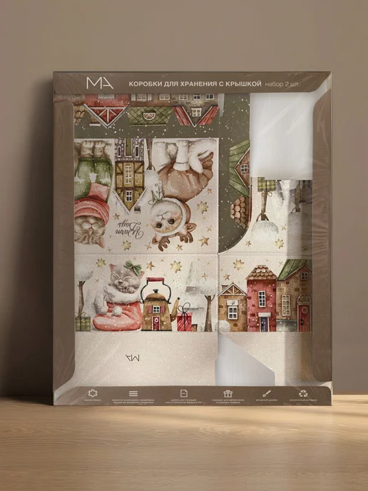 MA Products Коробки для хранения картонные, 30х21х14 см, 2 шт, Котики, 21x14 см, 2 шт, фото 8