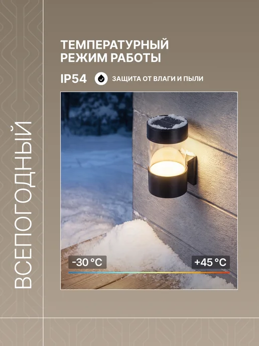 duwi Светильник на солнечной батарее уличный СОЛАР, 3 режима, вариант, фото 4