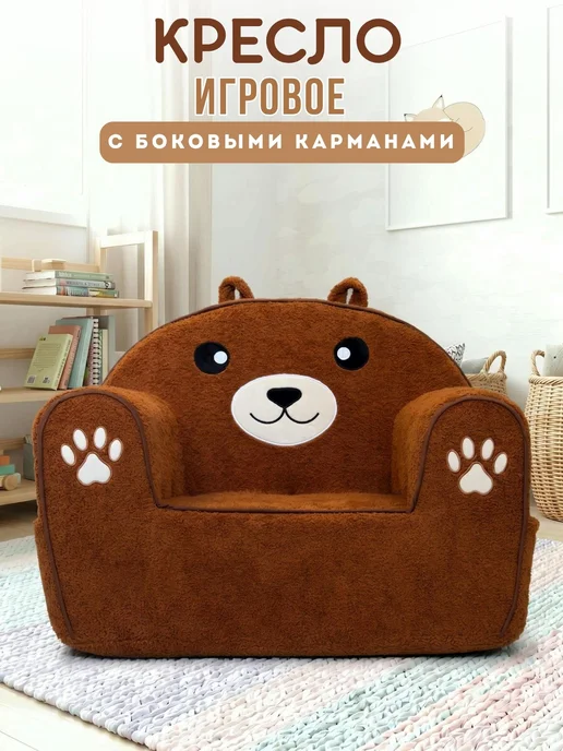 Babydream Кресло детское мягкое трансформер, коричневый