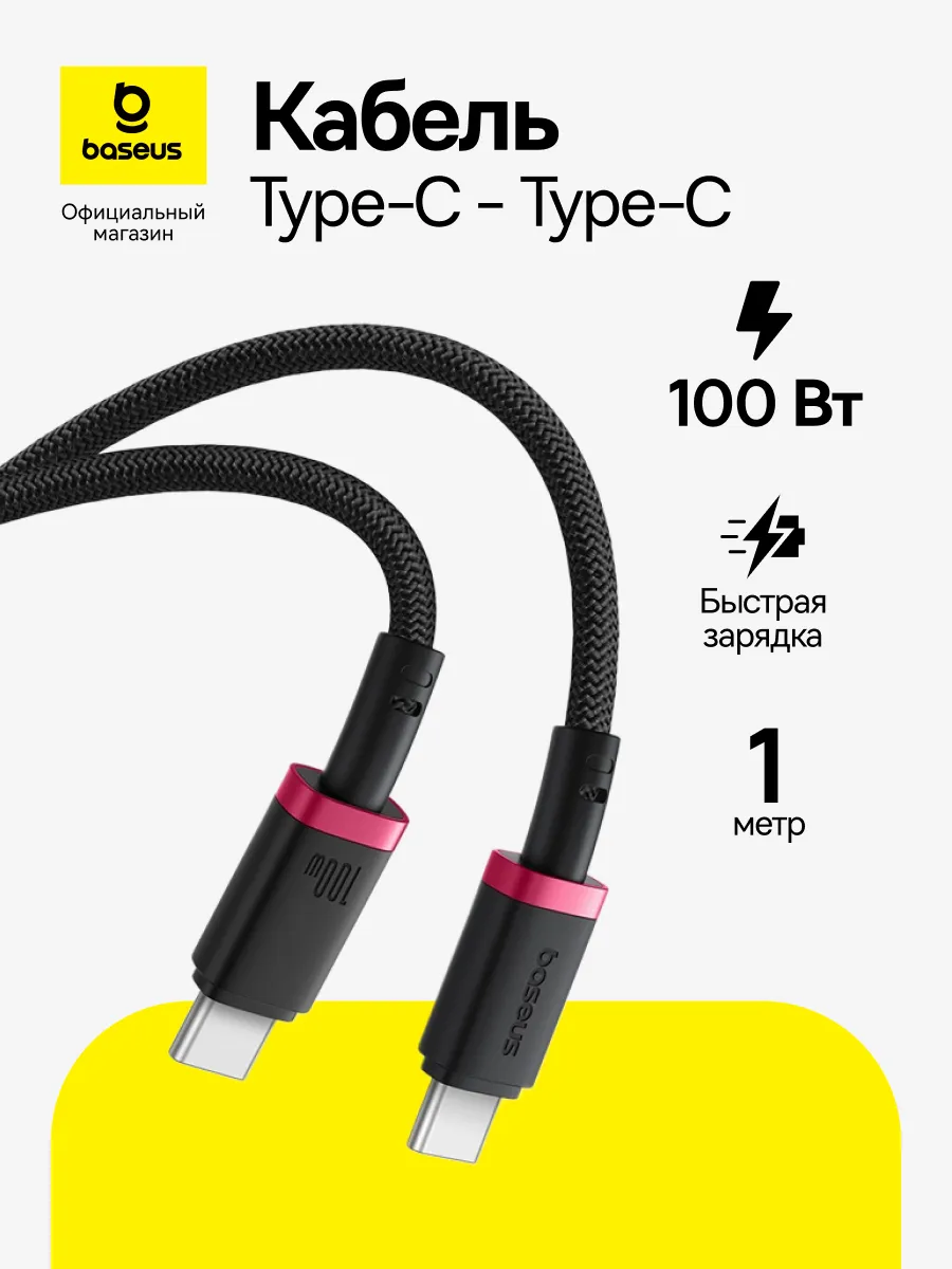 Кабель Dura Series Fast Charging Type-C to Type-C 100W 1m