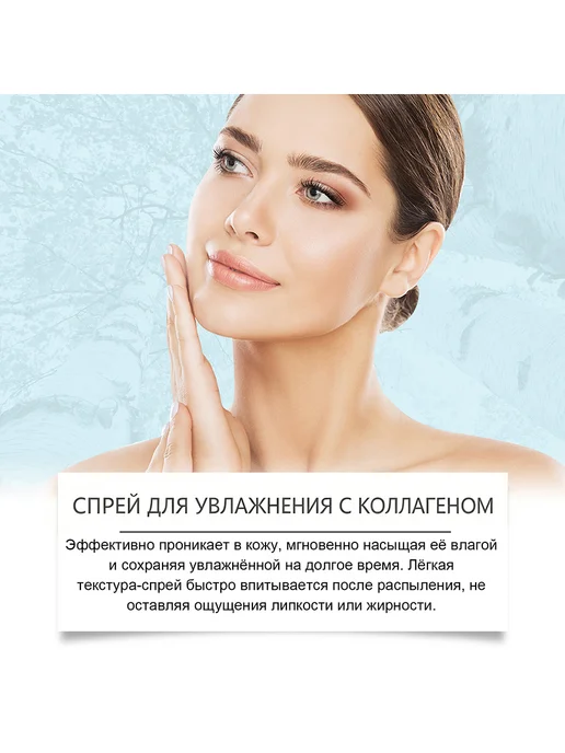 eelhoe Термальная вода для лица спрей увлажняющий смягчить сухость, 200 мл, фото 4