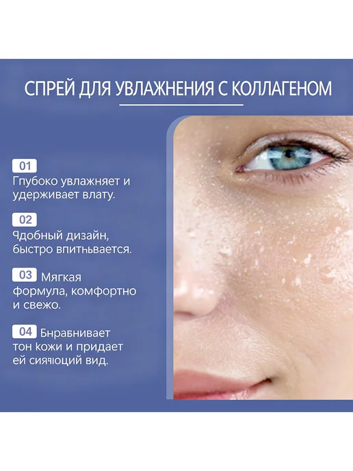 eelhoe Термальная вода для лица спрей увлажняющий смягчить сухость, 200 мл, фото 7