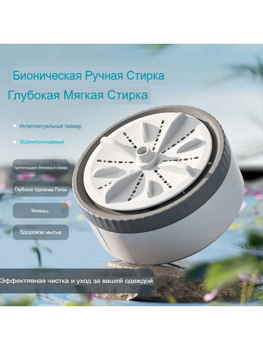 Портативная мини-стиральная машина, 0.3 кг, 300 г, фото 3