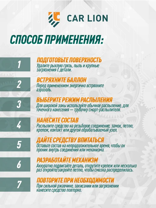 Synthetium Смазка проникающая с умным распылителем 520 мл, 520 мл, фото 3