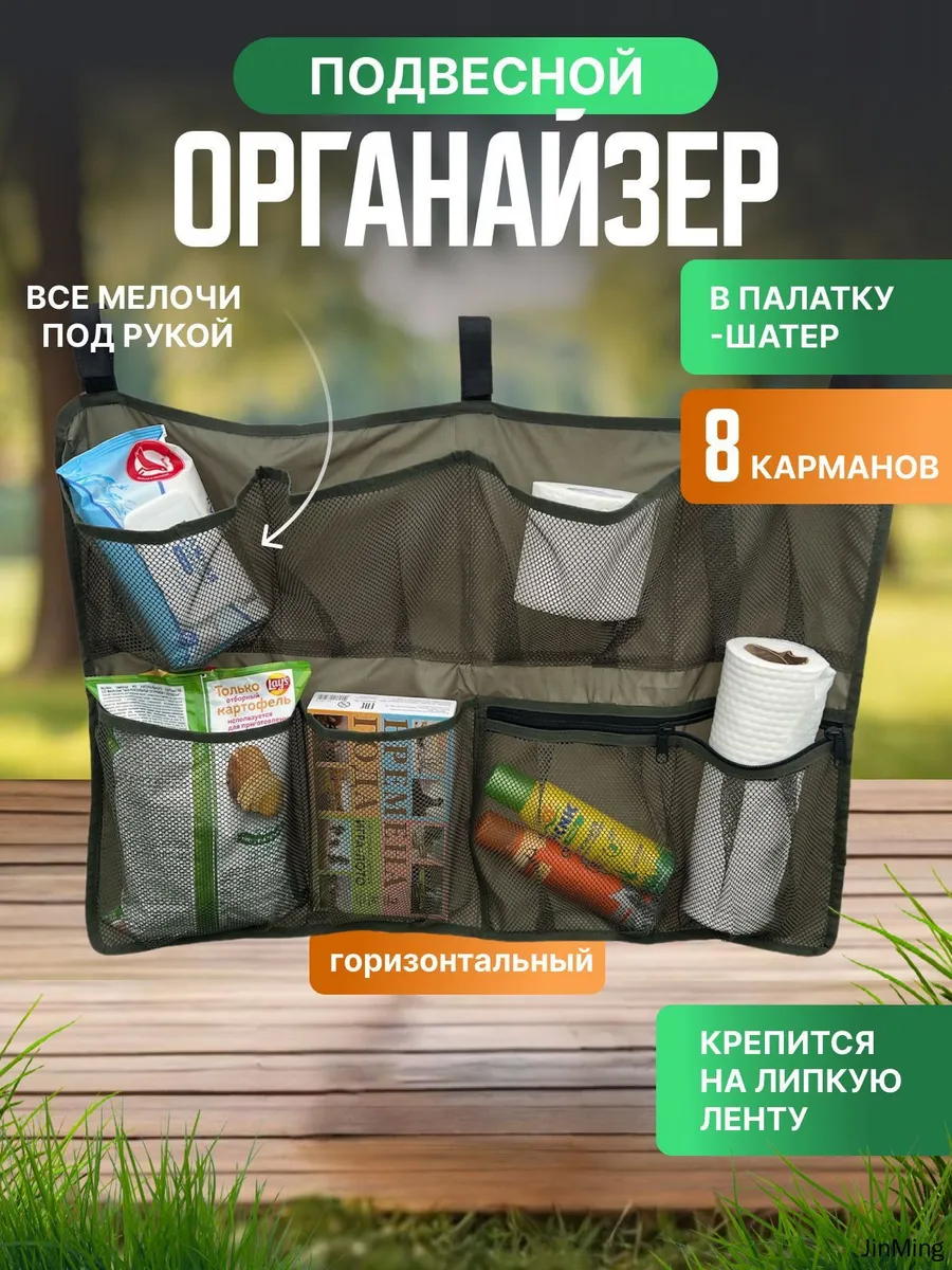 Складная кемпинг-мебель, 8 карманов, оксфорд