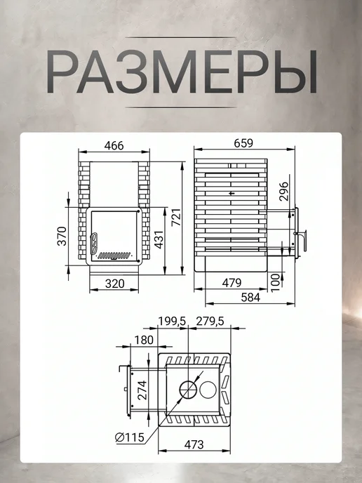 Сталь-Мастер Печь для бани РАДА Терма 8 20M, дверца стальная, для бани 20M, фото 3