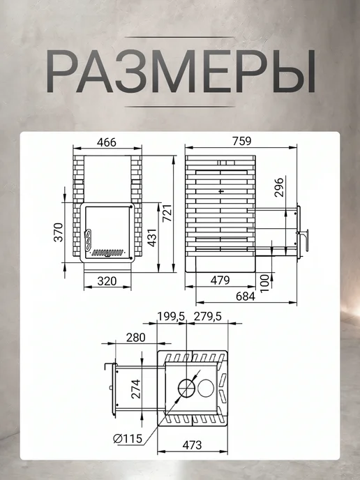 Сталь-Мастер Печь для бани РАДА Терма 8 20M, дверца стальная, 20 л, фото 3