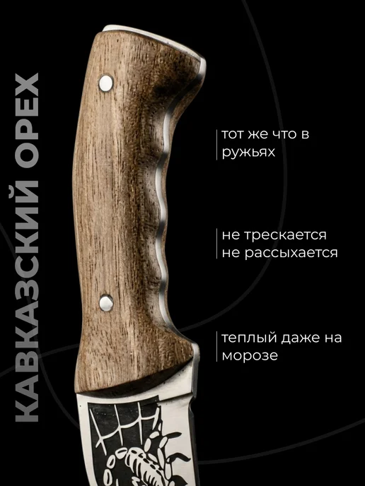 ООО KIZLYAR Нож-брелок сувенирный «Скорпион», черный, фото 7