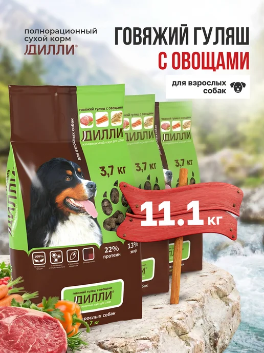 Сухой корм ДИЛЛИ Кг. для собак, говядина, 3,7 кг