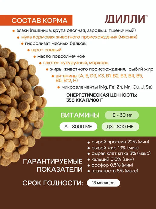 Сухой корм ДИЛЛИ Кг. для собак, говядина, 3,7 кг, фото 2