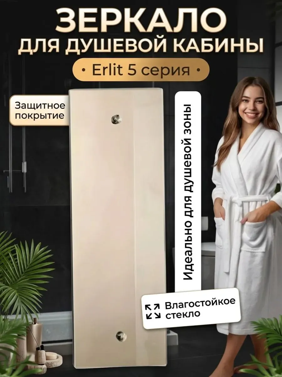 Зеркало в душевую кабину Классик