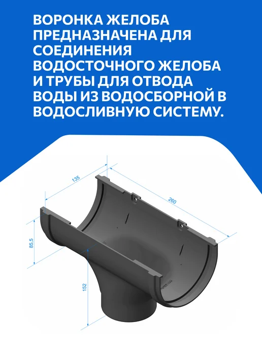 Docke Воронка желоба пластиковая Premium 120 85 мм пломбир, бежевый, фото 2