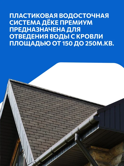 Docke Воронка желоба пластиковая Premium 120 85 мм пломбир, бежевый, фото 3