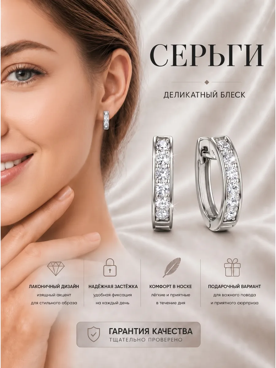 Серьги с кольца бижутерия серебристые