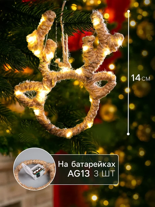 Luazon Lighting Светодиодная фигура Олень, 20 LED, теплый белый свет, белый, фото 2