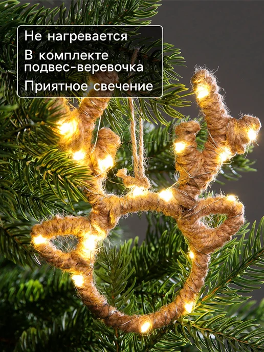 Luazon Lighting Светодиодная фигура Олень, 20 LED, теплый белый свет, белый, фото 3