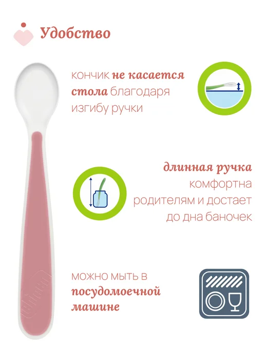 CHICCO Ложка для прикорма силиконовая 2 штуки 6 м+ розовый, 6 м, фото 4